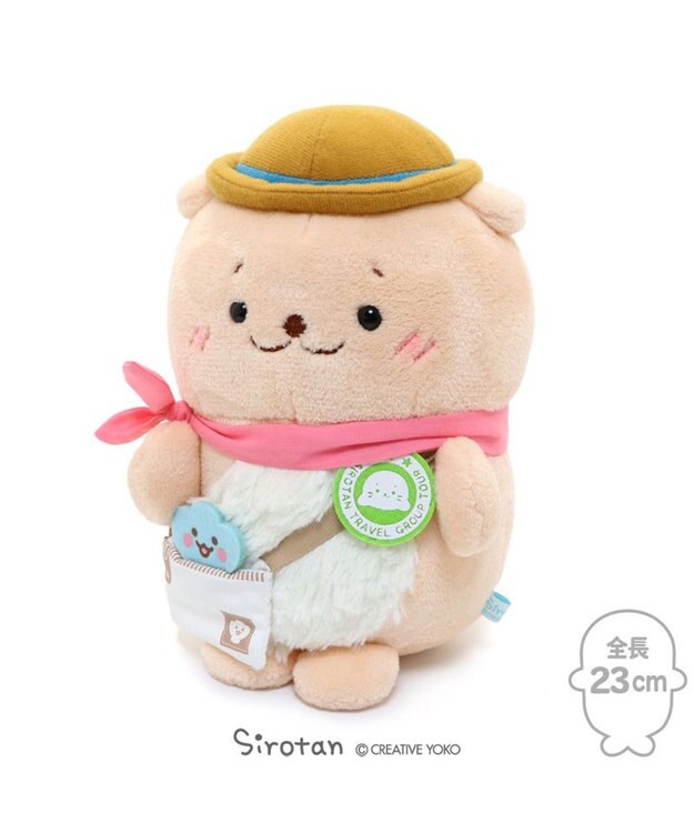 Mother garden しろたん らっこいぬ お座り 旅行者 ぬいぐるみ 23cm -