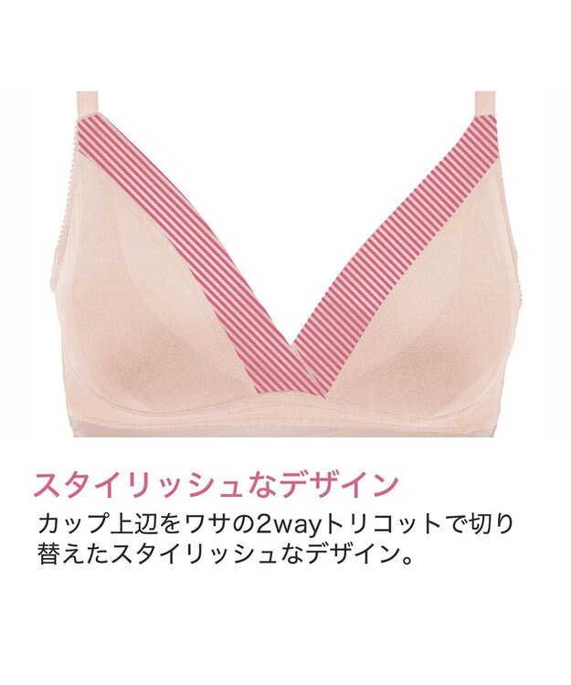 BRADELIS New York 【BRADELIS Me / ノンワイヤーブラ】ハグミーブラレット ソフト補整 楽にナチュラルな谷間を作る補正ブラジャー ME118307 ヌードベージュ