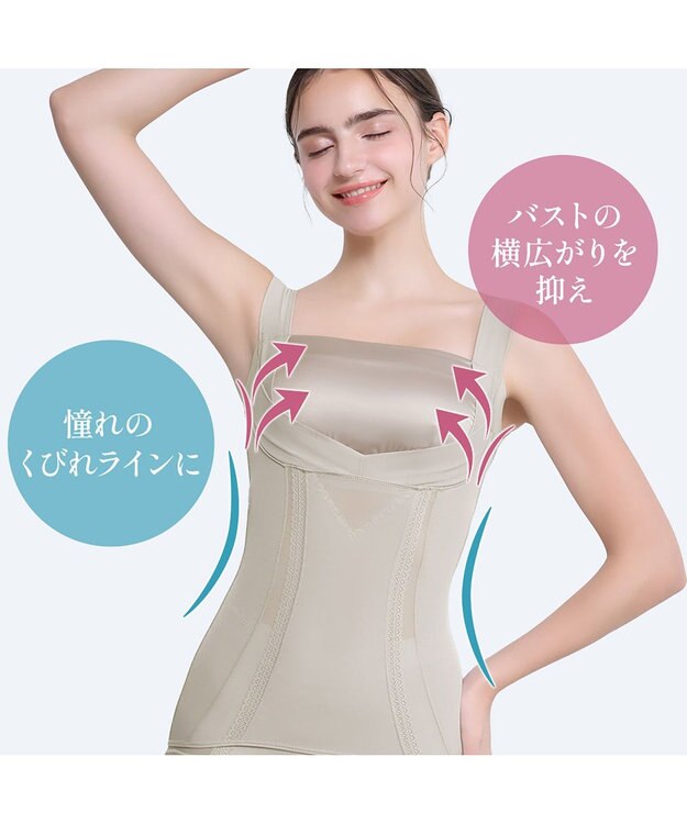 BRADELIS New York 【BRADELIS NewYork peace】　楽なのに細みえバストアップシェイパー グレージュ