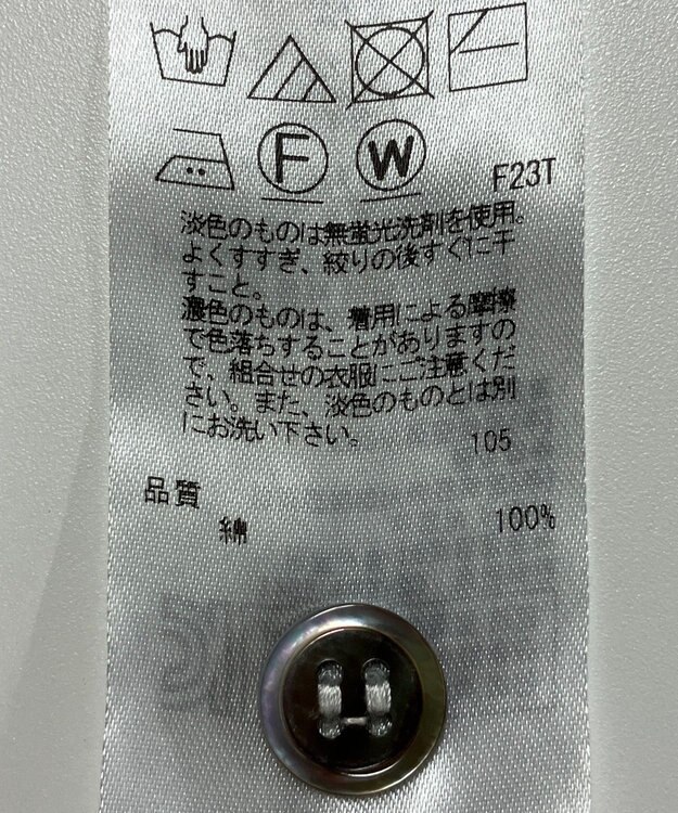 ONWARD Reuse Park 【23区】ニット春夏 ベージュ