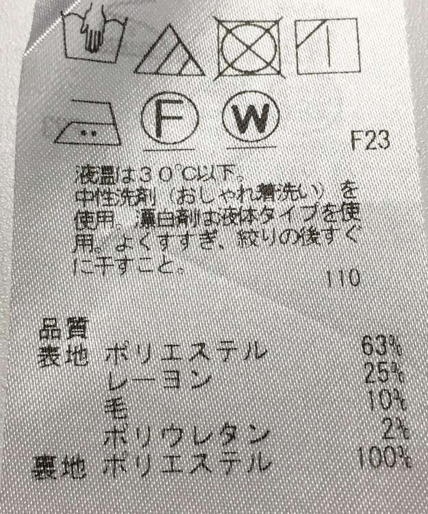 ONWARD Reuse Park 【組曲】スカート秋冬 ベージュ