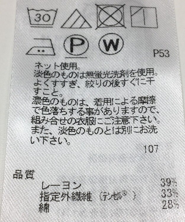 ONWARD Reuse Park 【23区】カットソー春夏 ネイビー