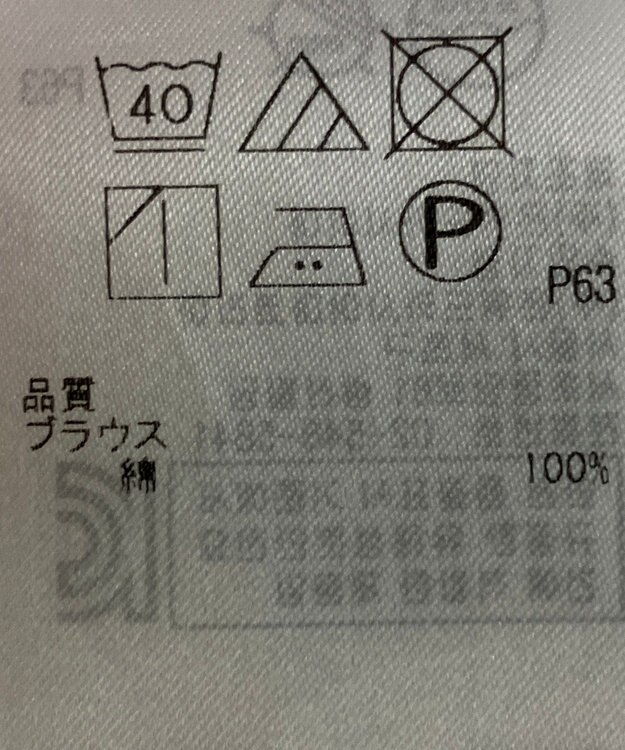ONWARD Reuse Park B品【組曲】ブラウス春夏 ピンク