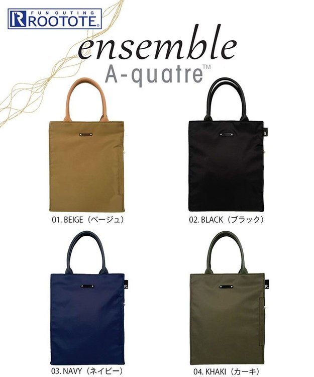 ROOTOTE 1069【撥水加工】LT.アーキャトル.アンサンブル-A 01：ベージュ