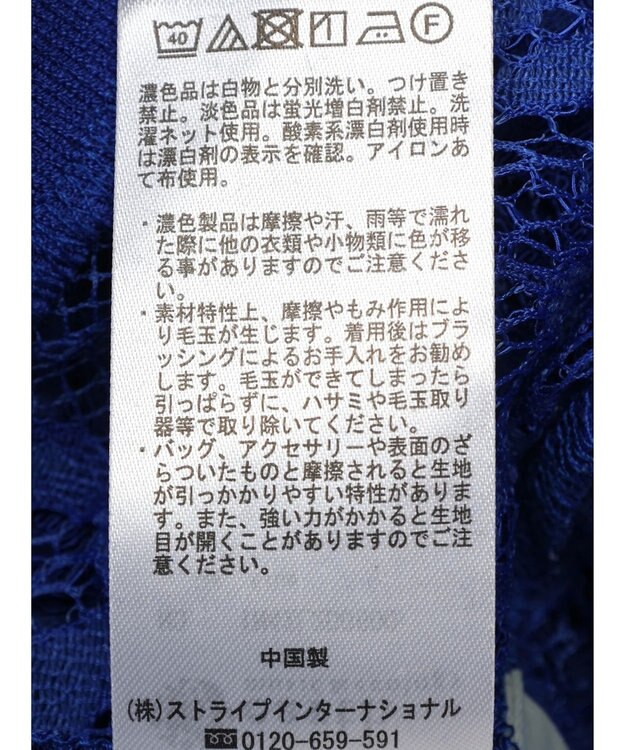 earth music&ecology レースカーディガン Blue