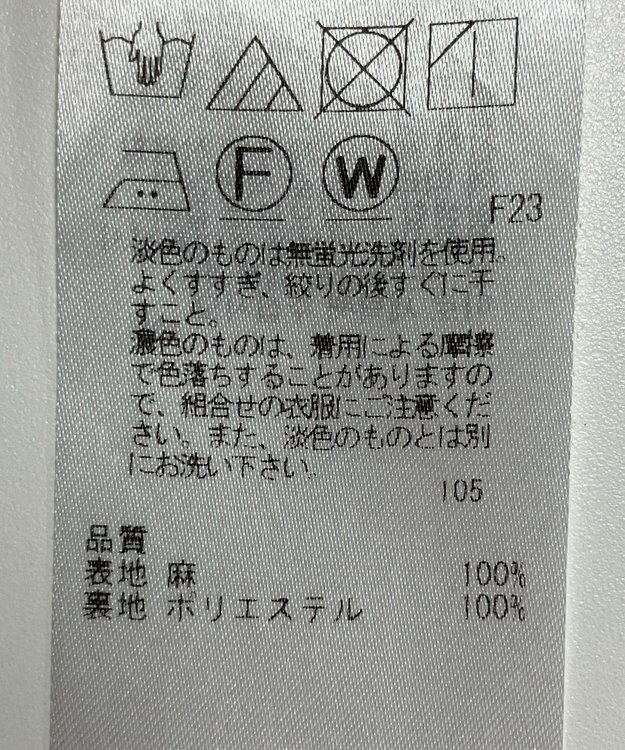 ONWARD Reuse Park 【23区】スカート春夏 ベージュ