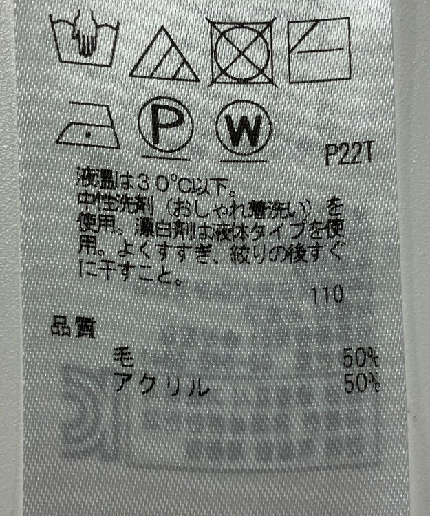 ONWARD Reuse Park 【組曲】ニット春夏 ブルー