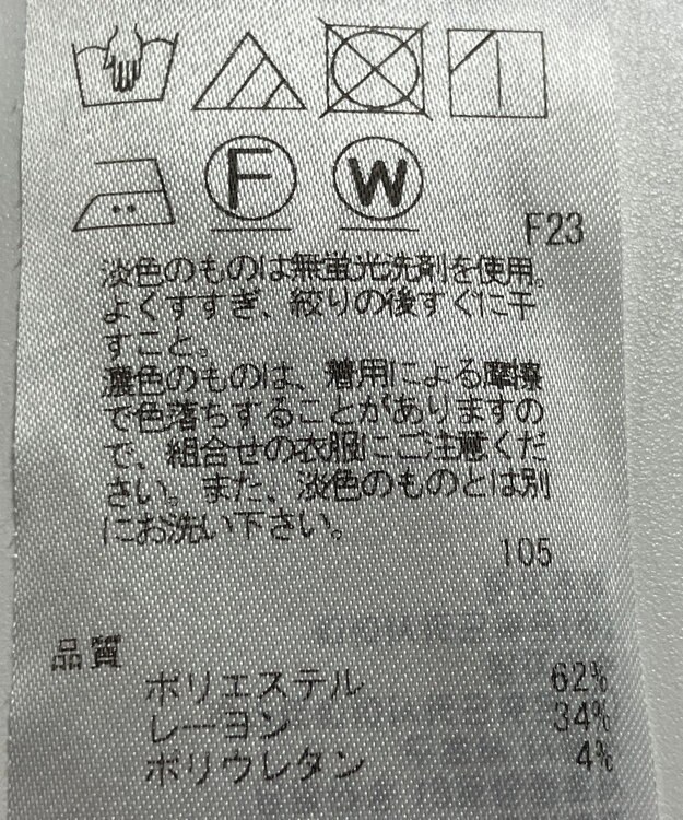 ONWARD Reuse Park 【自由区】パンツ春夏 ブルー