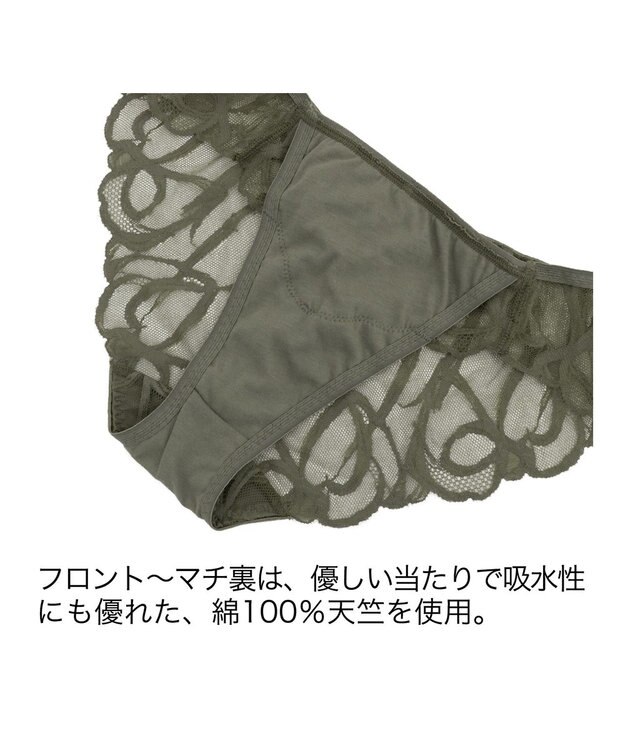 BRADELIS New York 【BRADELIS Me】 Lacy Coolstyle Panty26S1 カーキ