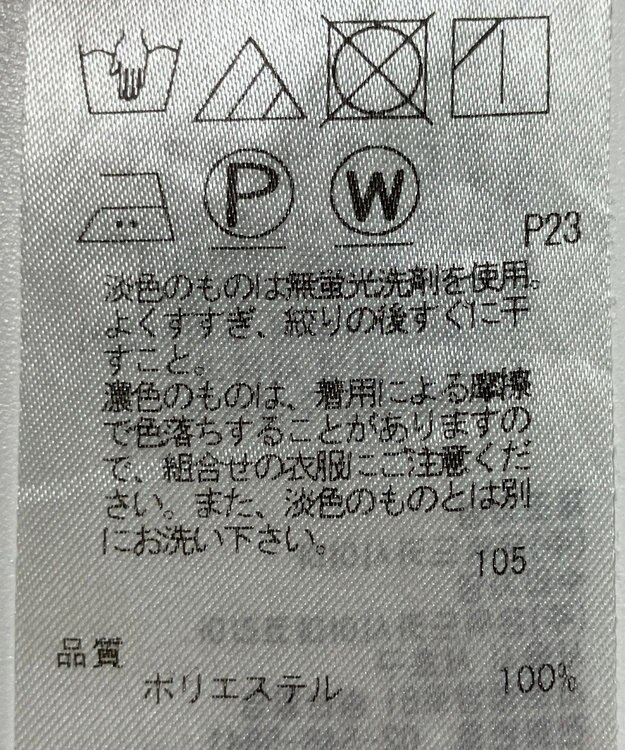 ONWARD Reuse Park 【組曲】パンツ春夏 ホワイト