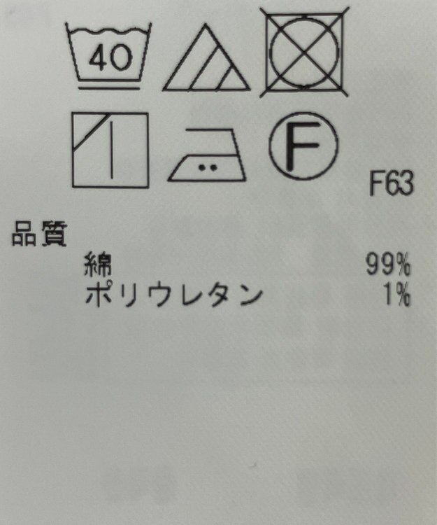 ONWARD Reuse Park 【23区】パンツ春夏 ホワイト