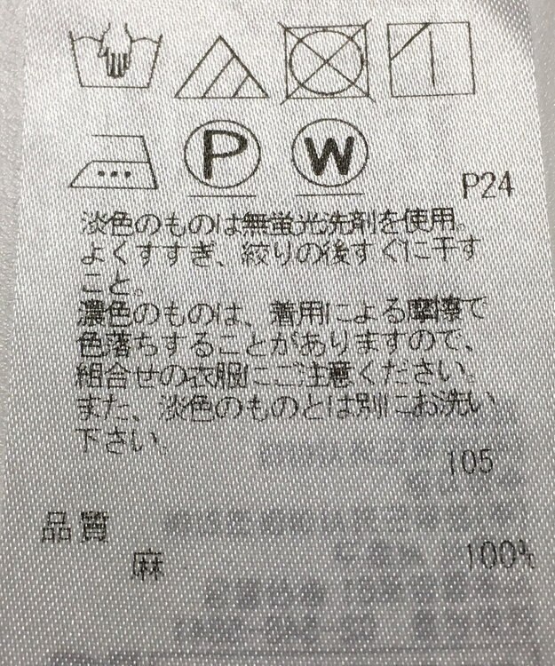 ONWARD Reuse Park 【23区】ブラウス春夏 グレー