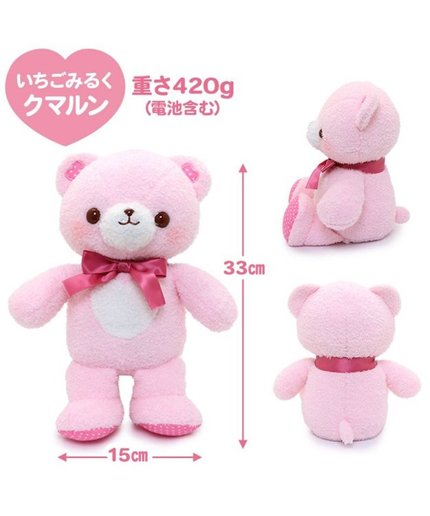 Mother garden マザーガーデン あまえんぼ クマルン 《いちごみるく / カプチーノ 》 いちごみるく