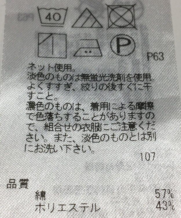 ONWARD Reuse Park 【23区】カットソー春夏 ネイビー