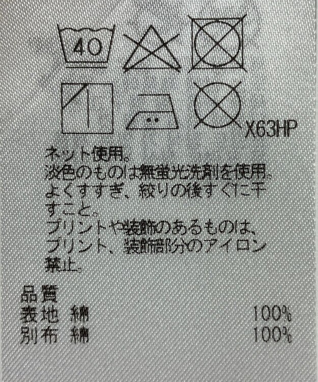 ONWARD Reuse Park 【23区】カットソー春夏 ホワイト