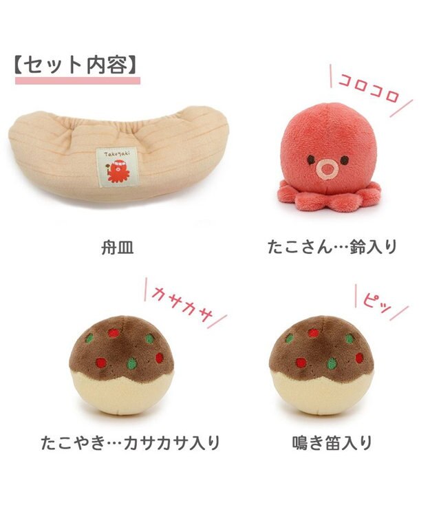 PET PARADISE ペットパラダイス たこやき ボールトイ ベージュ