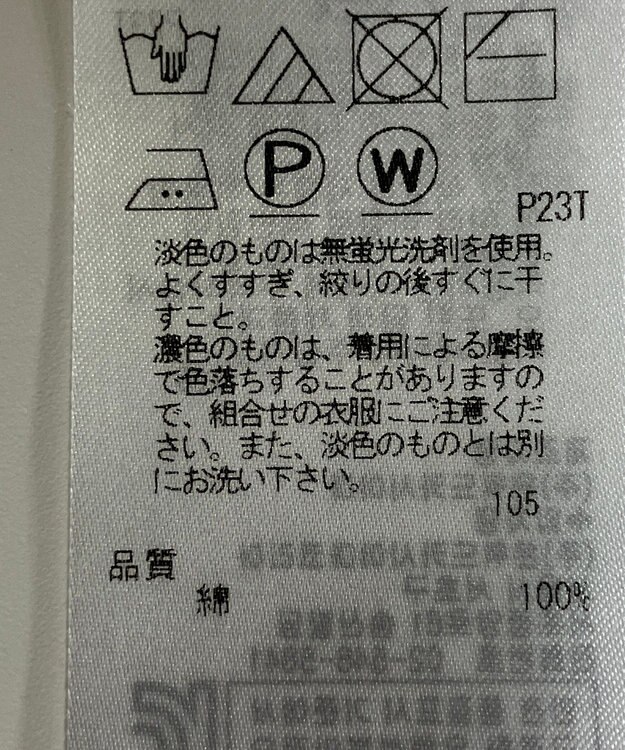 ONWARD Reuse Park セット商品/サイズ38【23区】カットソー春夏×カットソー春夏 その他