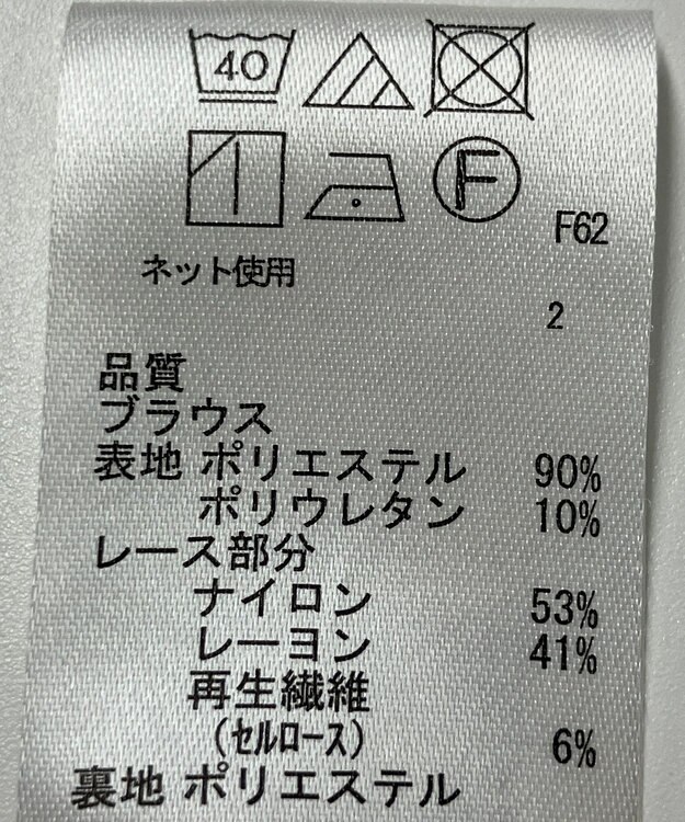 ONWARD Reuse Park 【any FAM】ブラウス秋冬 ブラック