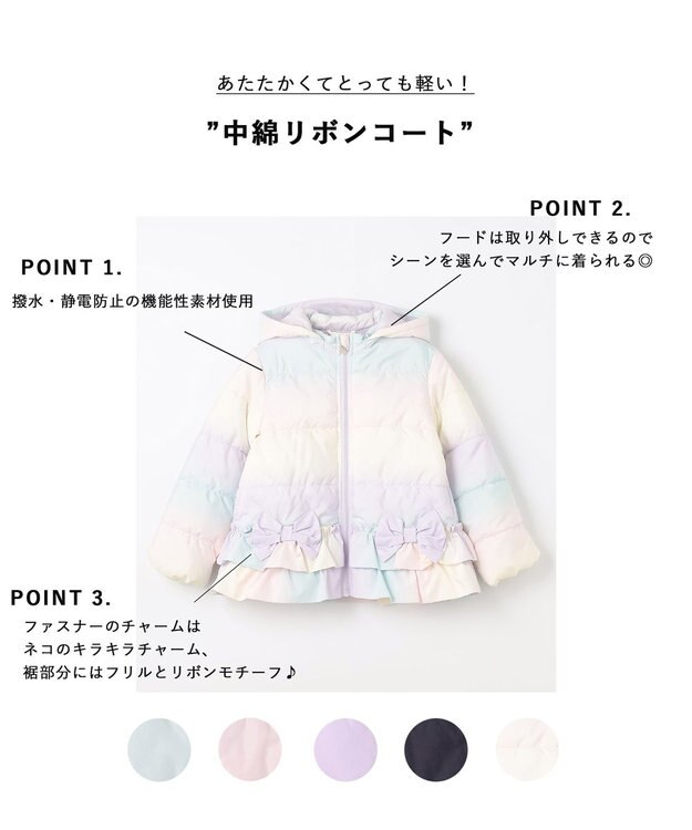 ANY KIDS 【洗濯機OK】中綿リボンコート レインボー