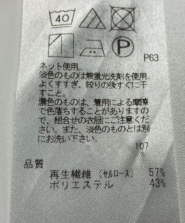 ONWARD Reuse Park 【自由区】カットソー春夏 ピンク