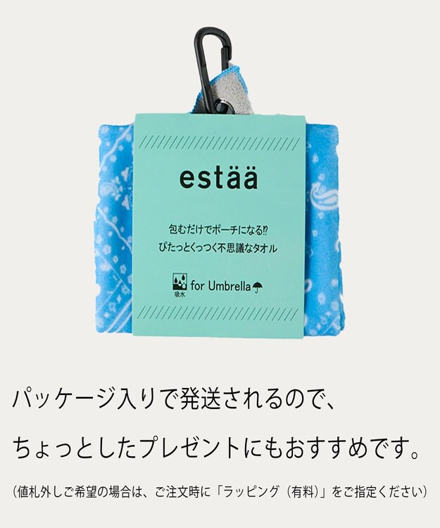 MOONBAT エスタ (estaa) くっつきタオル チューリップバード ディープブルー