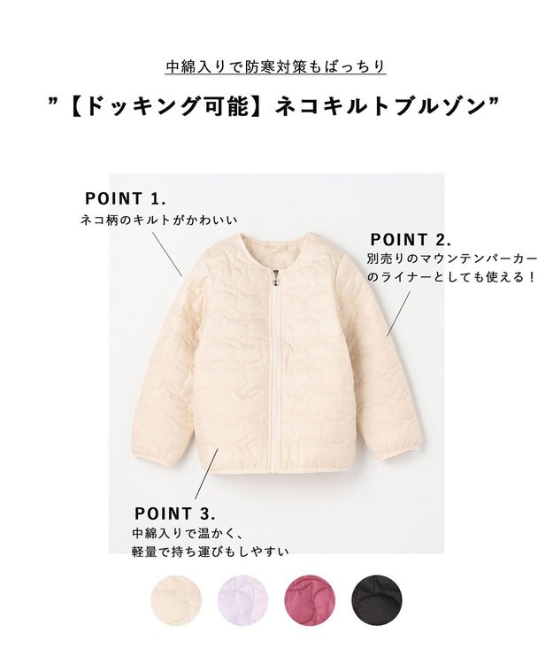 ANY KIDS 【ドッキング可能】ネコキルトブルゾン エクリュ