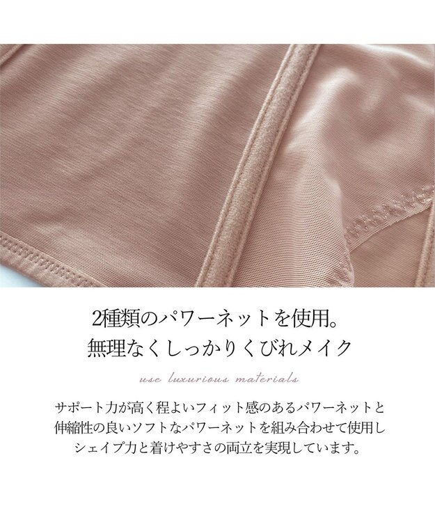 BRADELIS New York 【BRADELIS New York】　ウエストメイクニッパー モカベージュ