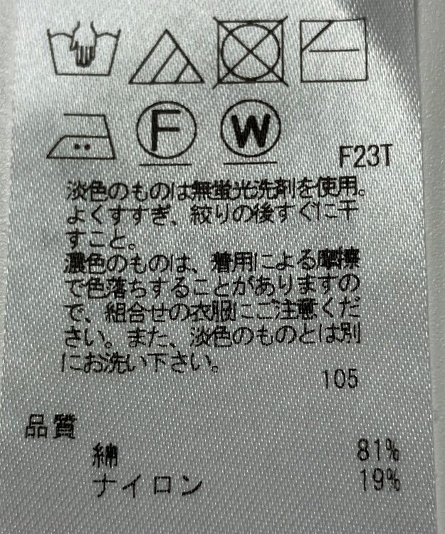 ONWARD Reuse Park 【組曲】ニット春夏 ピンク