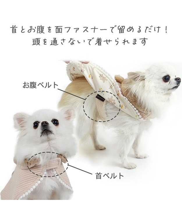 PET PARADISE ペットパラダイス くまちゃん お手軽 ポンチョ 小型犬 ベージュ