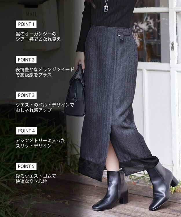 Tiaclasse 【洗える】メランジヘリンボーンツイードスカート チャコールグレー