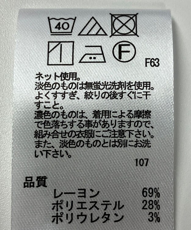 ONWARD Reuse Park 【any FAM】カットソー春夏 ベージュ