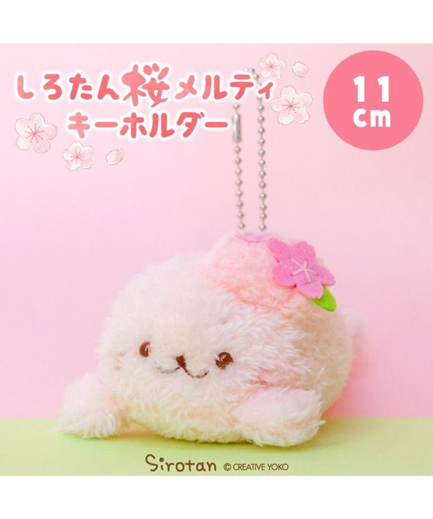 Mother garden しろたん 桜メルティ キーホルダー 0