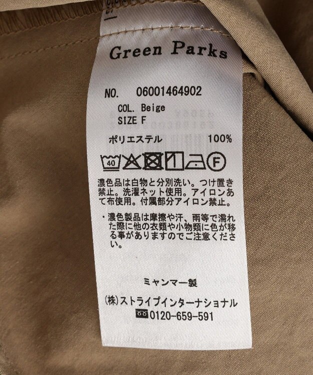 Green Parks ドロストフレアベスト Beige