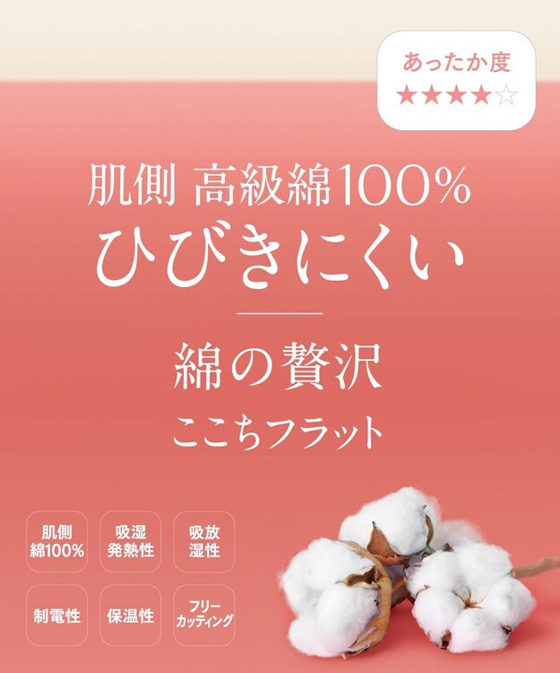 Wing あったかインナー 綿100％(肌側) アウターにひびきにくい ムレにくい 【綿の贅沢 ここちフラット】 8分袖 長袖 秋 冬 EL4872 ウイング／ワコール カーキブラウン