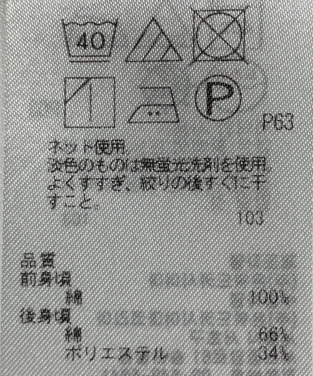 ONWARD Reuse Park 【組曲】カットソー秋冬 ブラック