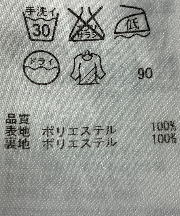 ONWARD Reuse Park 【23区】スカート春夏 ネイビー