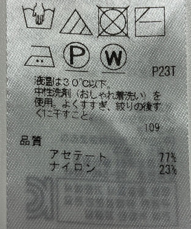 ONWARD Reuse Park 【ICB】ニット春夏 オフホワイト