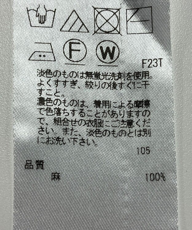 ONWARD Reuse Park 【23区】ニット春夏 ベージュ