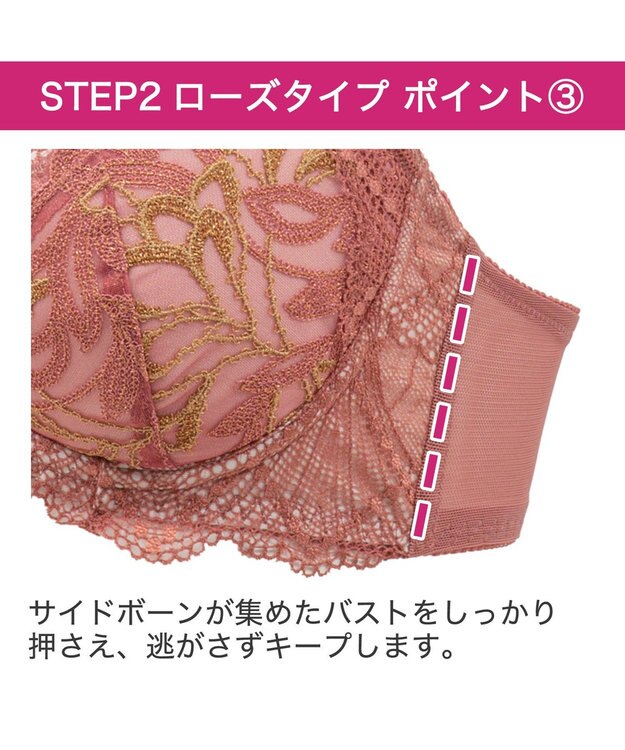 BRADELIS New York 【BRADELIS New York / 育乳ブラ・STEP2 寄せる】ローズステップ2ブラ23A1  脇高設計でスッキリ補正するブラ テラコッタ