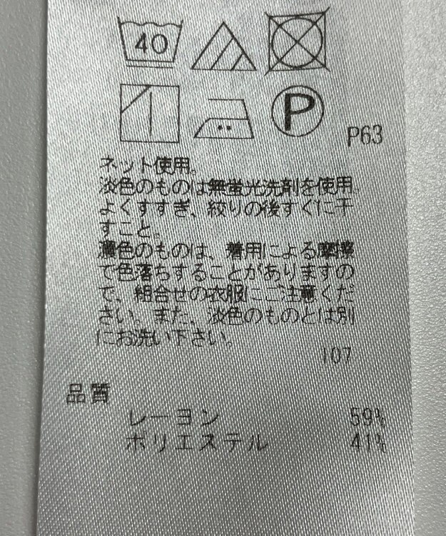 ONWARD Reuse Park 【23区】カットソー春夏 ブラウン