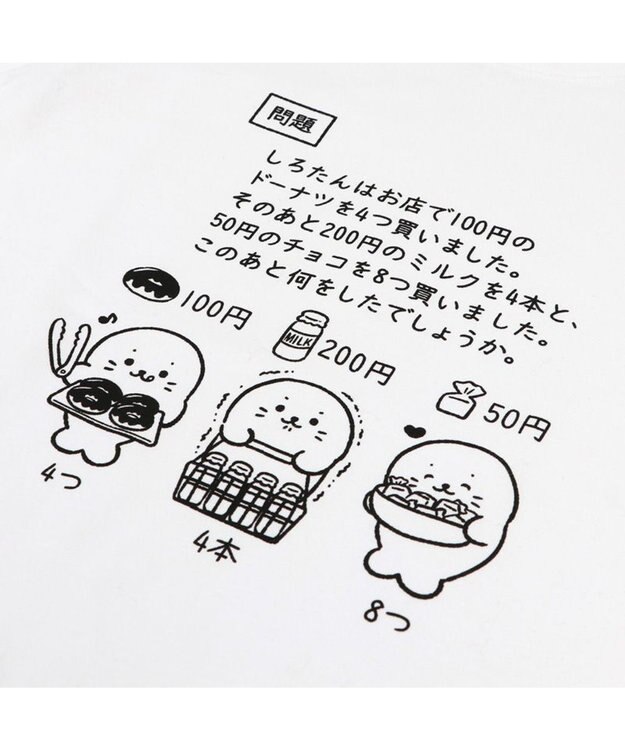 Mother garden しろたん Tシャツ 半袖  《文章題》 S/M/L/XL 文章題