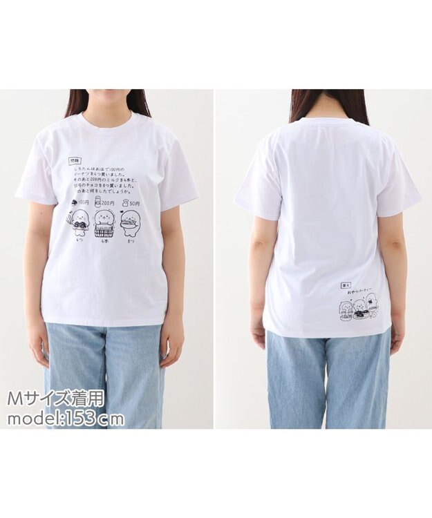 Mother garden しろたん Tシャツ 半袖  《文章題》 S/M/L/XL 文章題