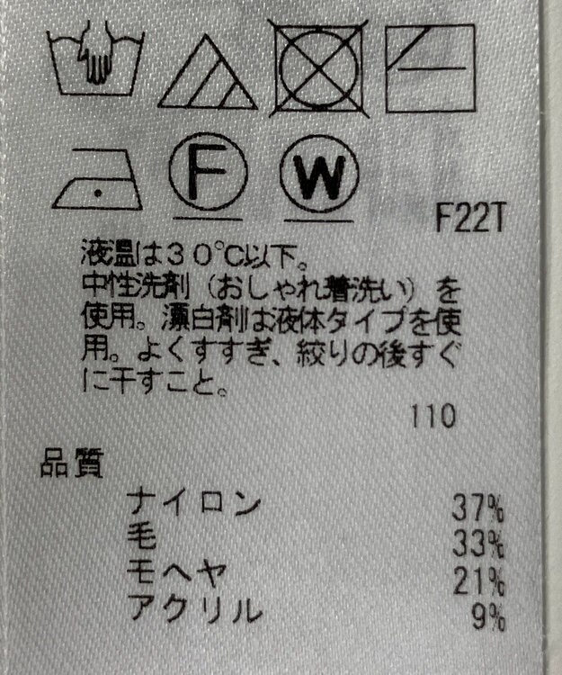 ONWARD Reuse Park 【23区】ニット秋冬 ブラック