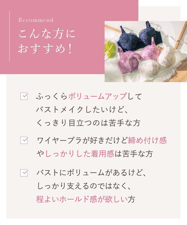 Wing ブラジャー 自然なまるみシルエット ラクなつけごこち ふんわり素材でバストにフィット 【ナチュラルアップブラ】 ブラ KB2061 ウイング／ワコール コン