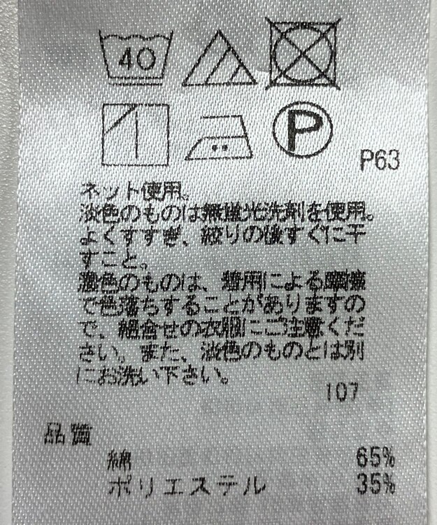 ONWARD Reuse Park 【23区】カットソー春夏 ネイビー