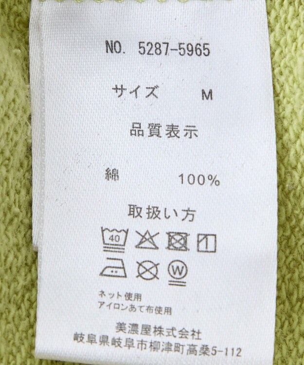 AMERICAN HOLIC DISCUS 加工裏毛ナロースカート Pistachio