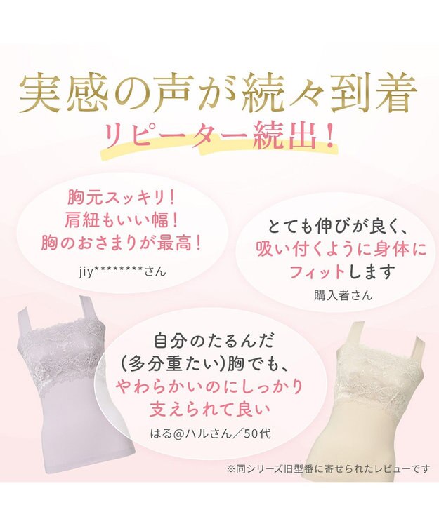 BRADELIS New York 【BRADELIS NewYork peace】　ハッピーバストアップブラキャミソール24 モーヴ