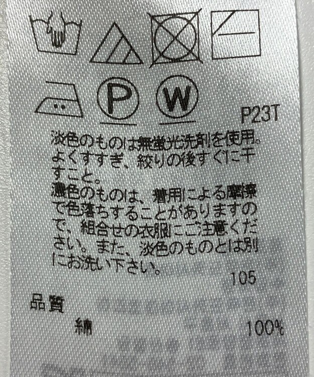 ONWARD Reuse Park 【組曲】ニット秋冬 ブラウン