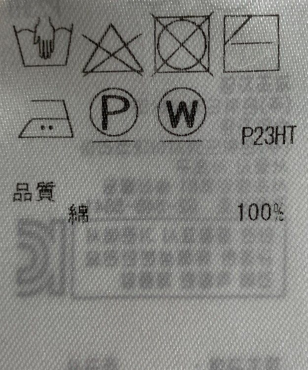 ONWARD Reuse Park 【組曲】ニット春夏 イエロー