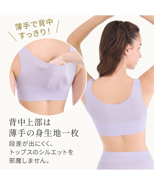 BRADELIS New York 【Yukine inc. 】　ゆきねえとろけるシルク混ライトブラ26 着心地重視 接触冷感機能付き 補正下着 ラベンダー